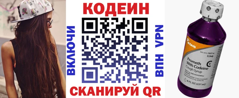 Codein Purple Drank  как найти закладки  Игра 