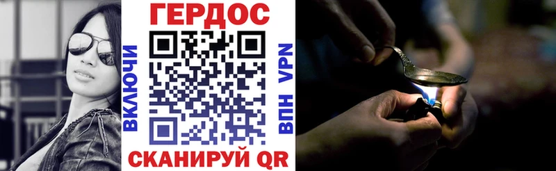 ГЕРОИН белый  Игра 