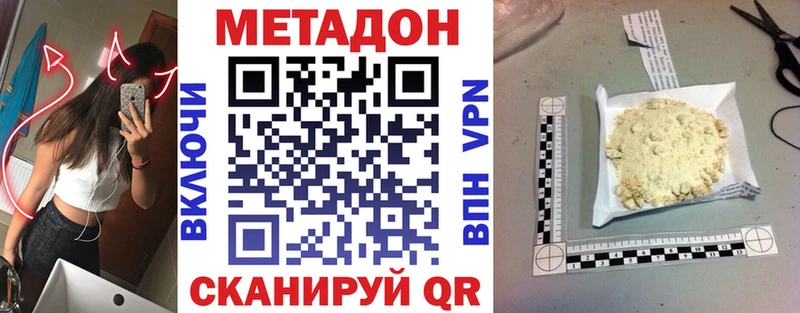 Метадон белоснежный  Игра 